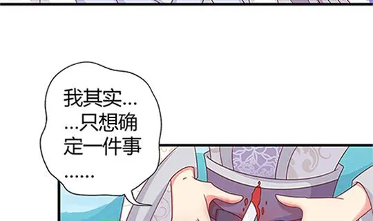 第97话 动情 第50页