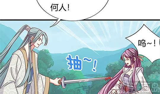 第97话 动情 第69页