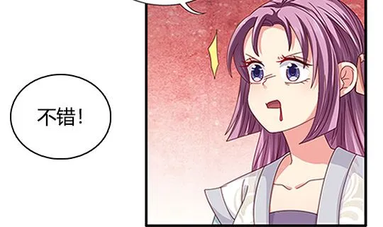 第97话 动情 第71页