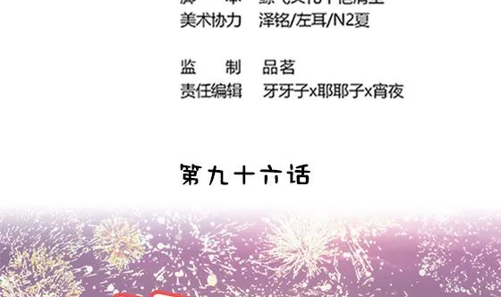 第96话 留在记忆里 第4页