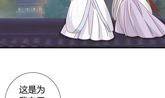 第96话 留在记忆里 第11页