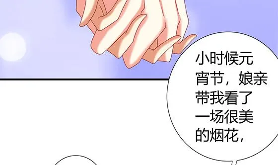 第96话 留在记忆里 第13页