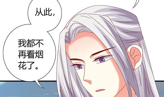 第96话 留在记忆里 第14页