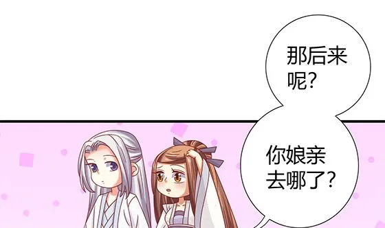 第96话 留在记忆里 第19页