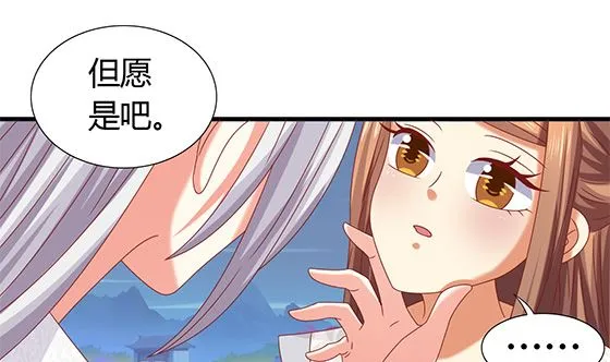 第96话 留在记忆里 第25页