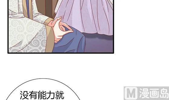 第96话 留在记忆里 第30页