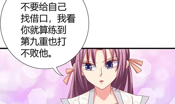 第96话 留在记忆里 第31页
