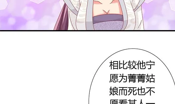 第96话 留在记忆里 第32页