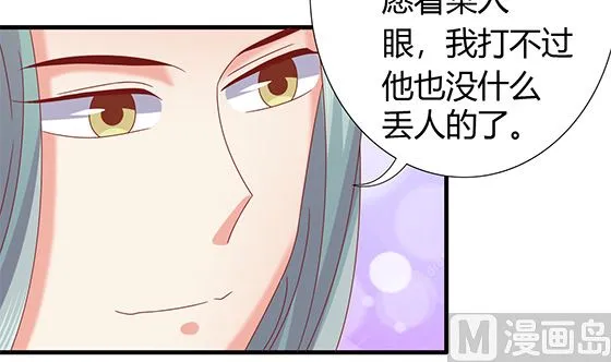 第96话 留在记忆里 第33页