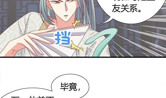 第96话 留在记忆里 第37页