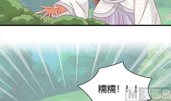 第96话 留在记忆里 第45页