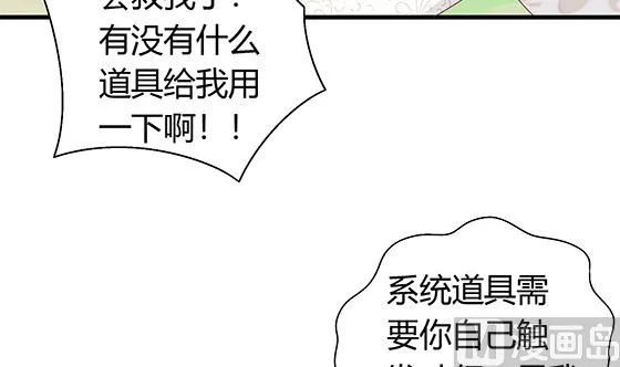 第96话 留在记忆里 第51页