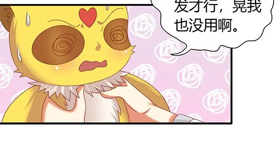 第96话 留在记忆里 第52页