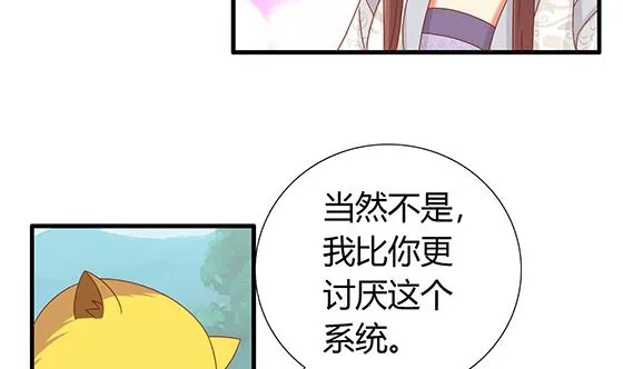 第96话 留在记忆里 第58页