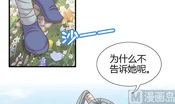 第95话 你属于我 第9页