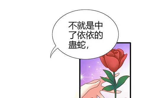 第95话 你属于我 第13页