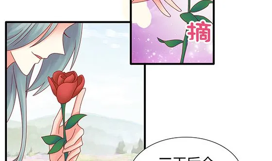 第95话 你属于我 第14页