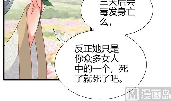 第95话 你属于我 第15页