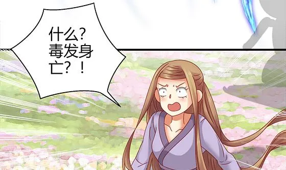 第95话 你属于我 第20页