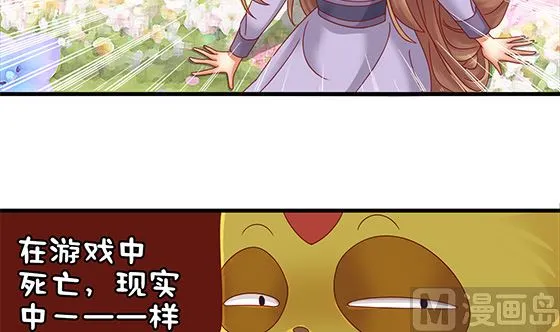 第95话 你属于我 第21页