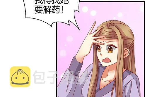 第95话 你属于我 第23页