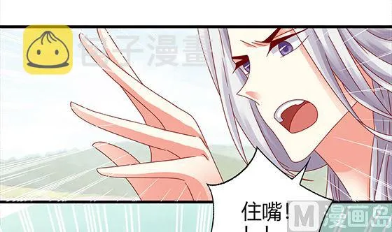 第95话 你属于我 第27页