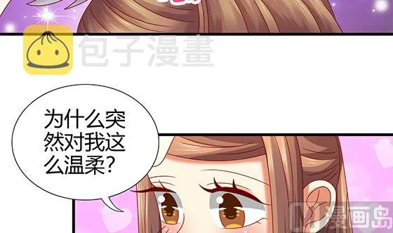 第95话 你属于我 第60页