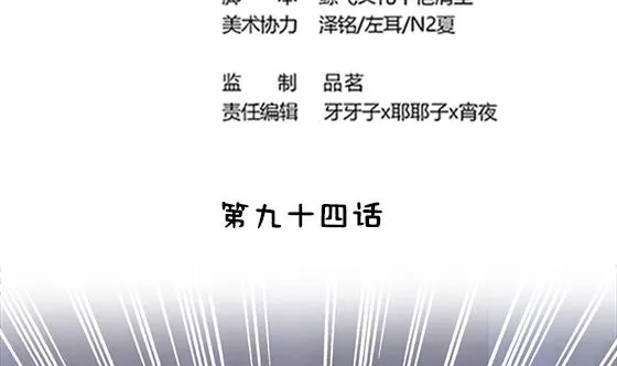 第94话 爱上我 第4页