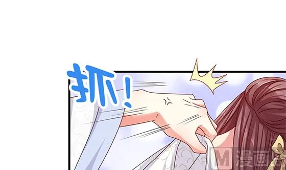 第94话 爱上我 第9页