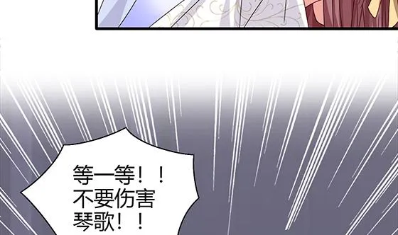 第94话 爱上我 第10页