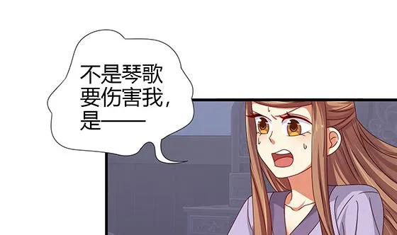 第94话 爱上我 第16页