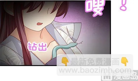 第94话 爱上我 第18页