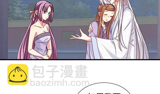 第94话 爱上我 第37页