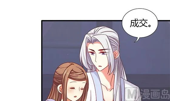 第94话 爱上我 第39页