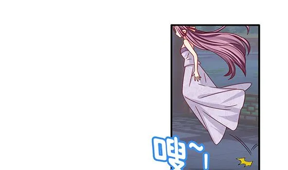 第94话 爱上我 第53页