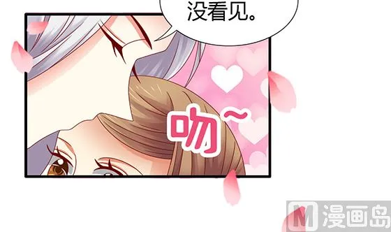 第94话 爱上我 第66页