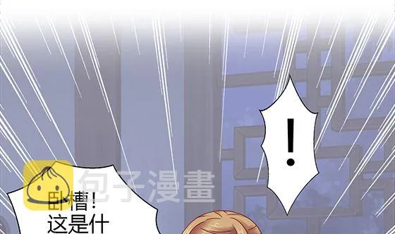 第93话 新的主意 第7页