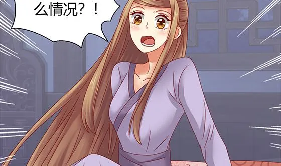 第93话 新的主意 第8页
