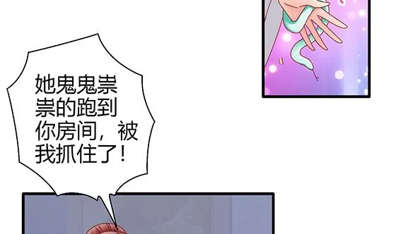 第93话 新的主意 第11页