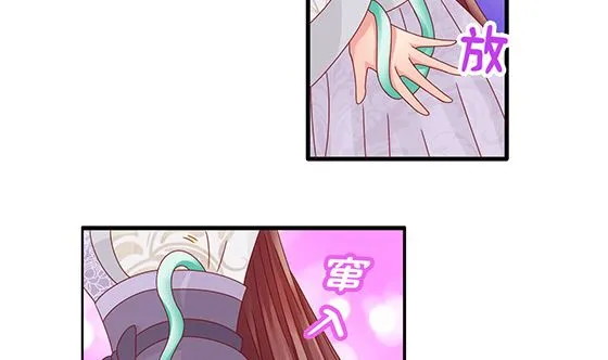 第93话 新的主意 第14页