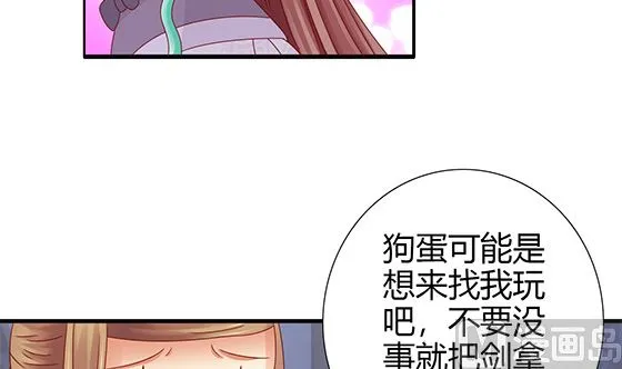 第93话 新的主意 第15页