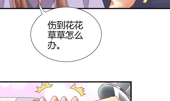 第93话 新的主意 第17页