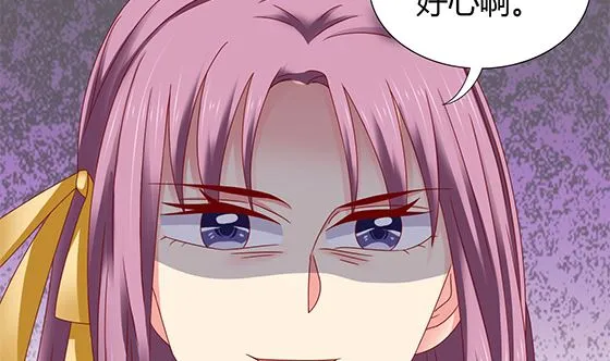 第93话 新的主意 第20页