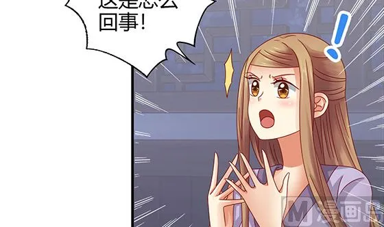 第93话 新的主意 第27页