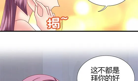 第93话 新的主意 第29页