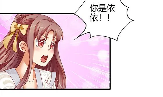 第93话 新的主意 第32页