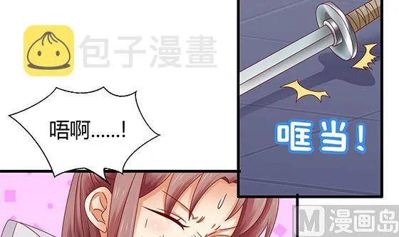 第93话 新的主意 第42页