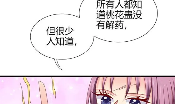 第93话 新的主意 第47页