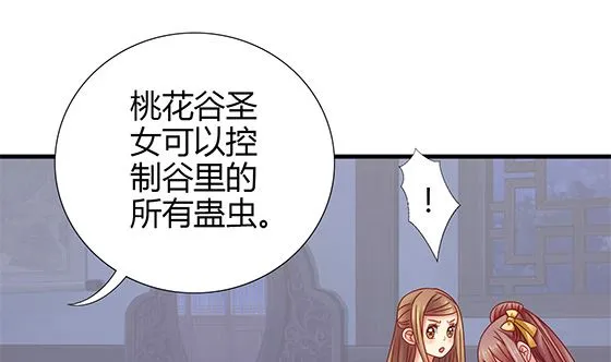 第93话 新的主意 第49页