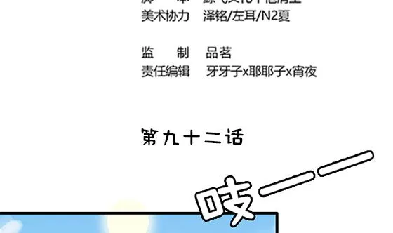 第92话 别碰我的女人 第4页